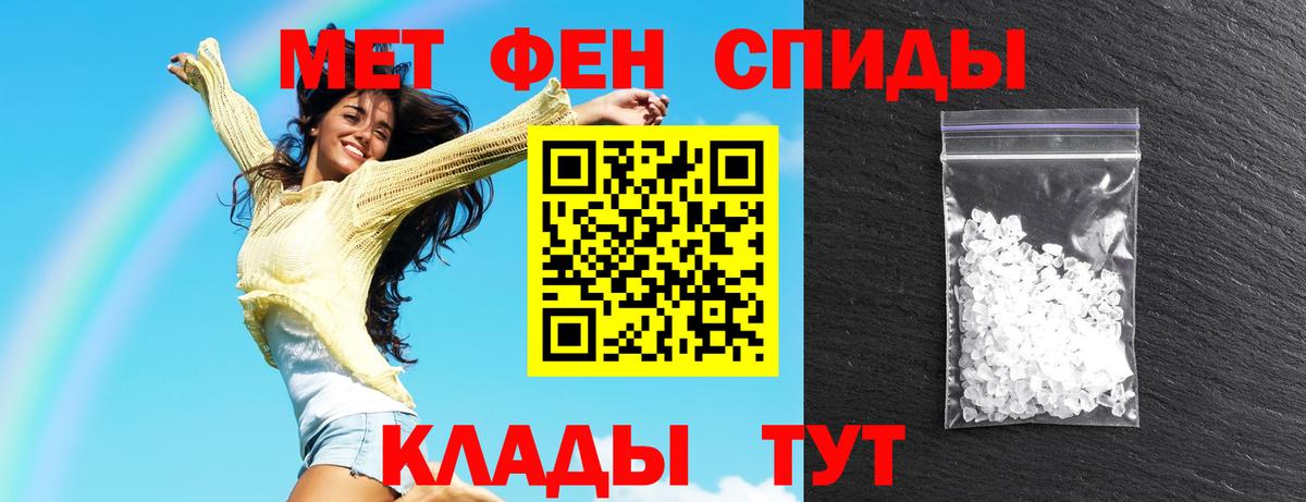 АМФ 97% Россошь