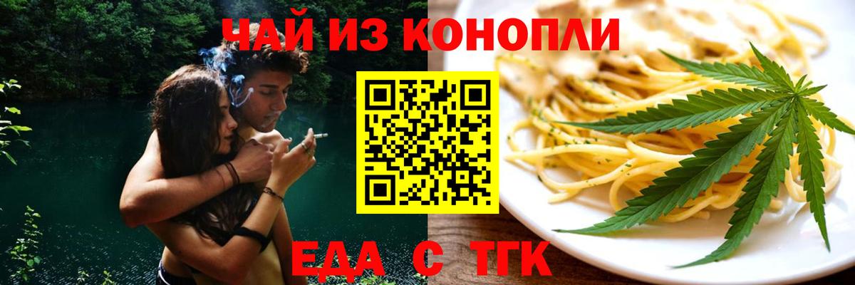 Россошь  Cannafood конопля  Вход с VPN 