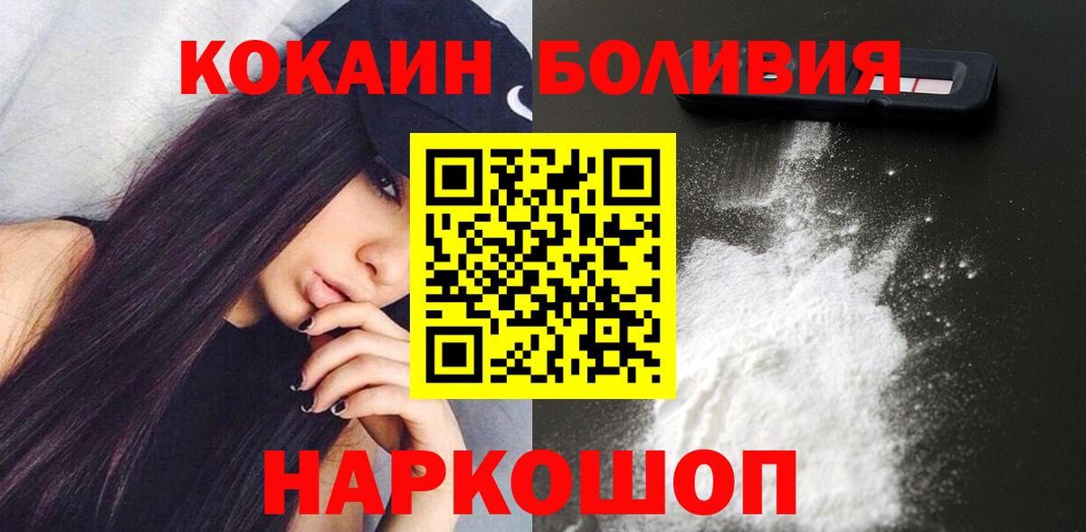 КОКАИН 97%  КОКАИН Перу  Вход с VPN  Россошь 