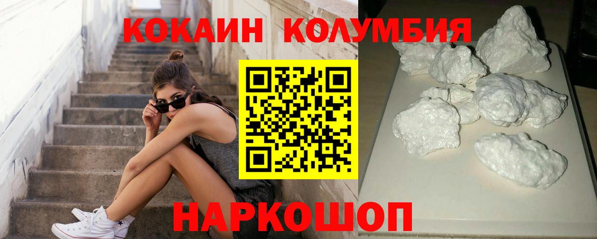 Cocaine Боливия Россошь