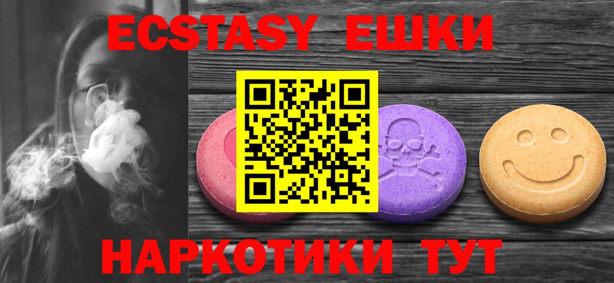 ЭКСТАЗИ TESLA  Экстази  Россошь  Вход с VPN 