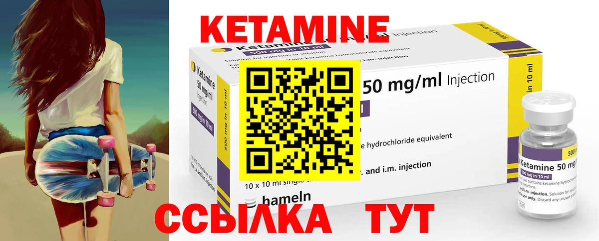 КЕТАМИН VHQ  Вход с VPN  Кетамин VHQ  Россошь 