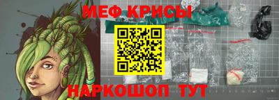 мефедрон Будённовск