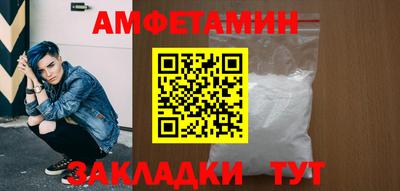 амфетамин Бугуруслан