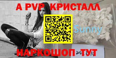 Альфа ПВП Бузулук