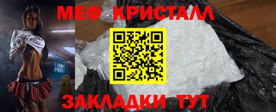 мефедрон Будённовск