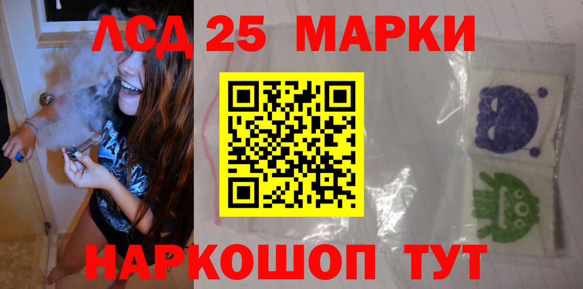 Лсд 25 экстази кислота Россошь