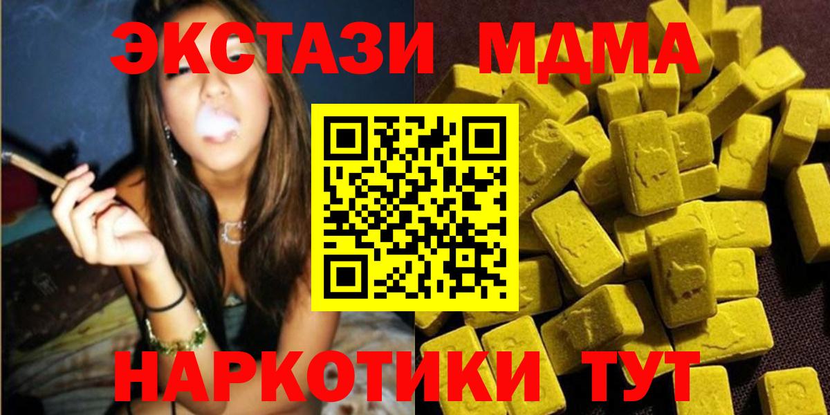 МДМА Molly Россошь