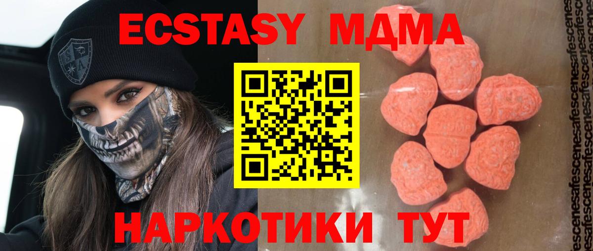 МДМА VHQ  Вход с VPN  МДМА  Россошь 