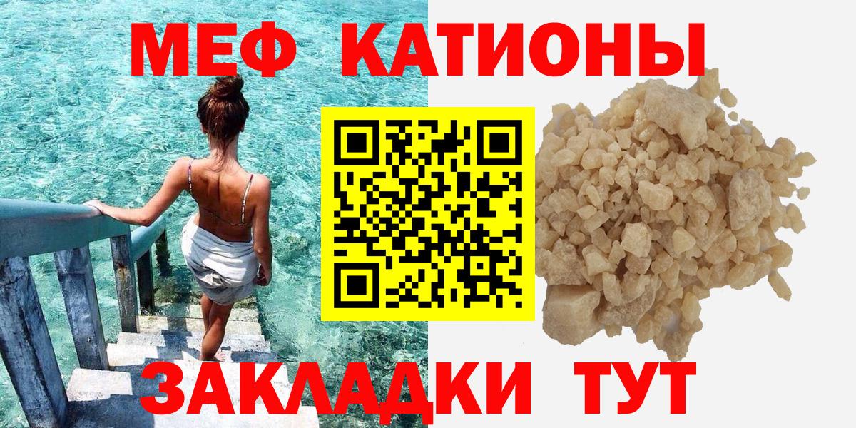 Меф мука Россошь
