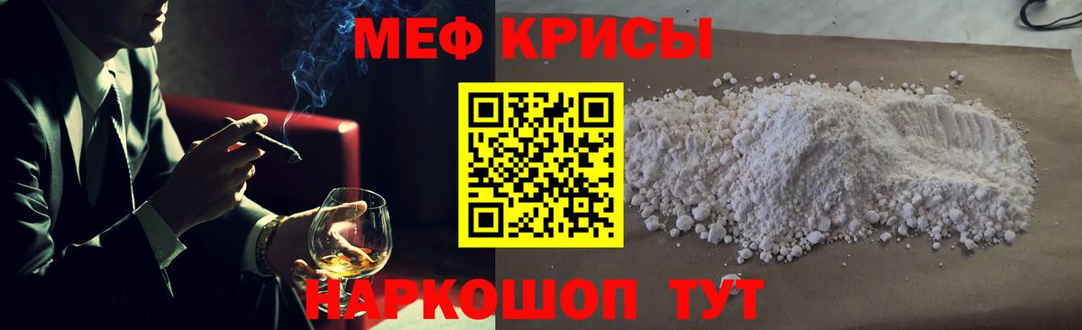Меф мяу мяу  Вход с VPN  Мефедрон  Россошь  Мефедрон VHQ 