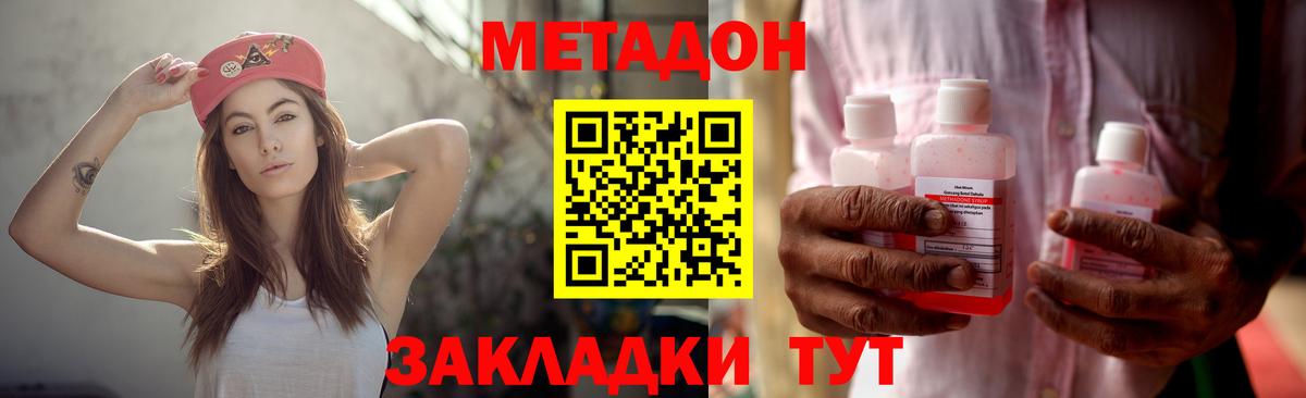 Россошь  Метадон белоснежный  Вход с VPN 