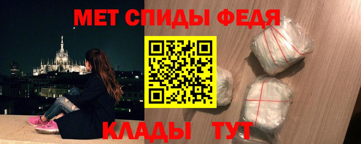 Метамфетамин винт Россошь
