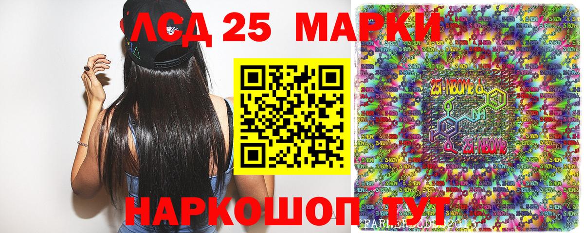Марки N-bome 1,8мг  наркота  Россошь  Марки N-bome 1,8мг  Вход с VPN 