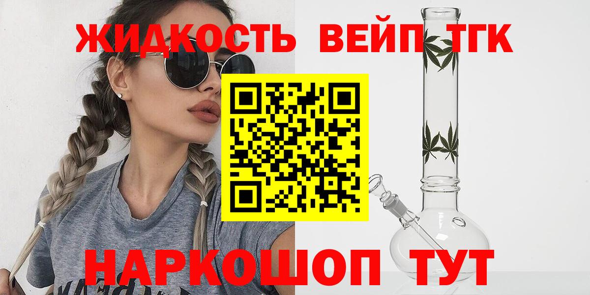 Дистиллят ТГК Wax Россошь