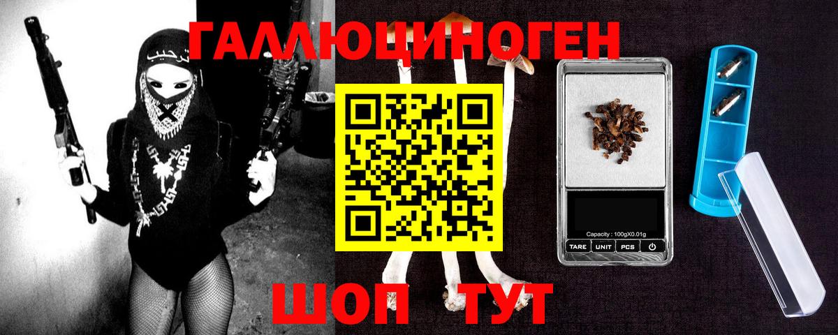 Псилоцибиновые грибы мицелий Россошь