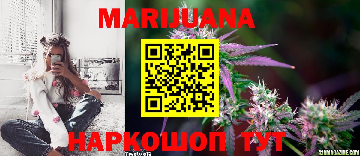 МАРИХУАНА Ganja Россошь