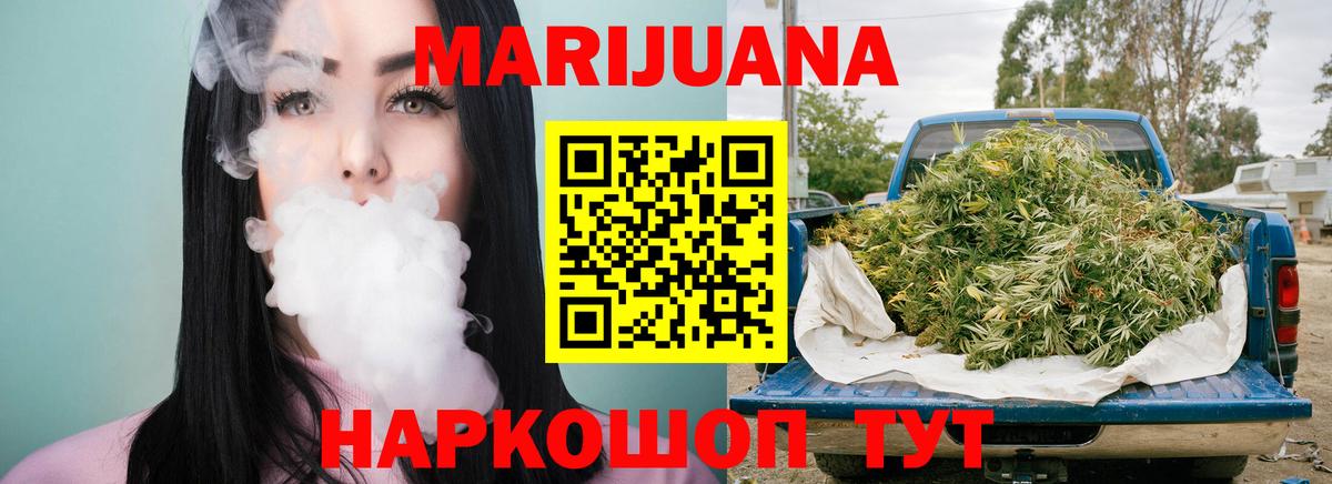 Россошь  Конопля семена  Каннабис AK-47  Марихуана марихуана  Вход с VPN 